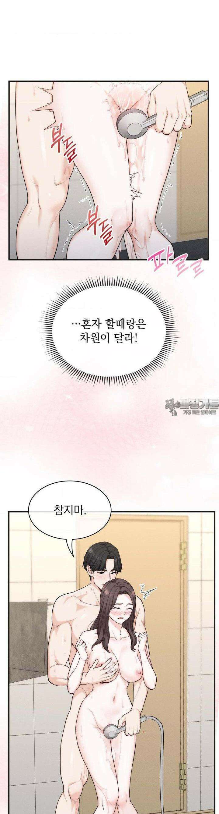 사랑의 타이밍 12화 21