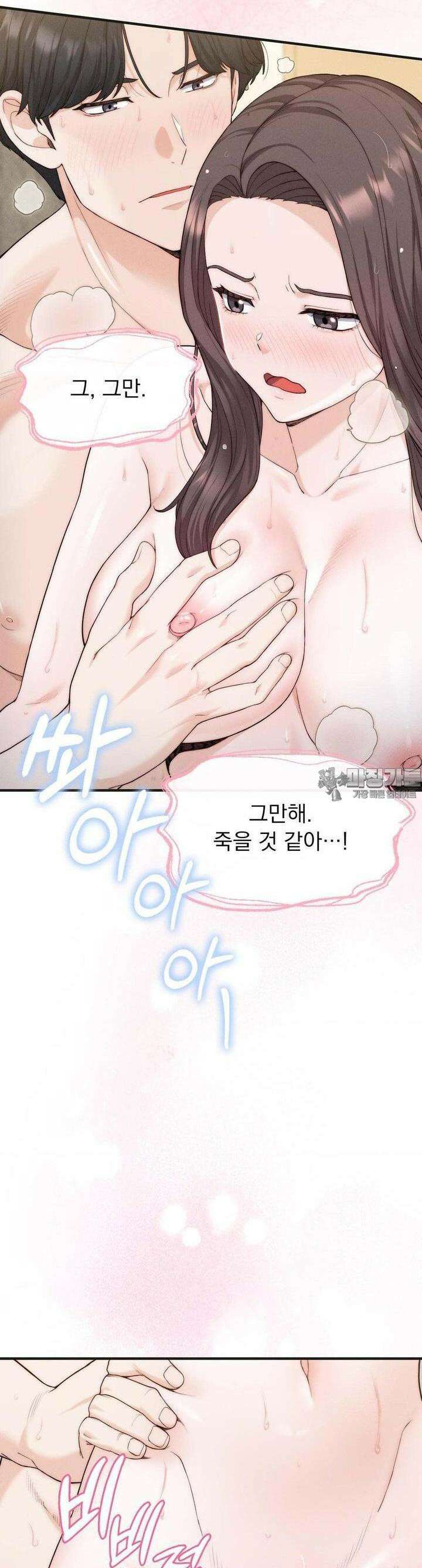 사랑의 타이밍 12화 23