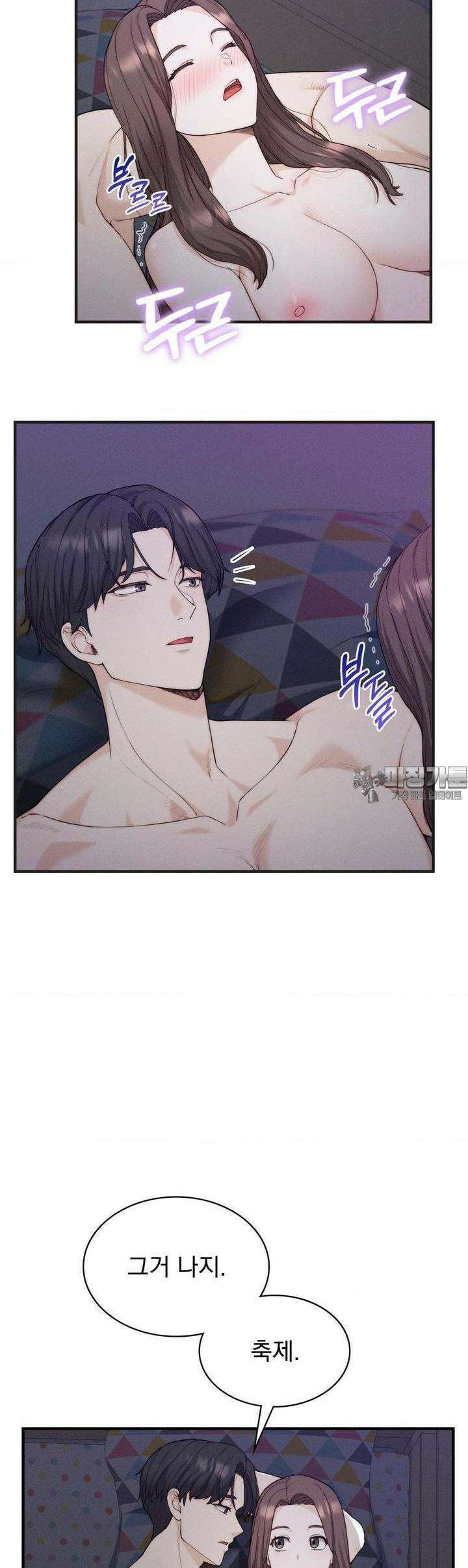 사랑의 타이밍 12화 28