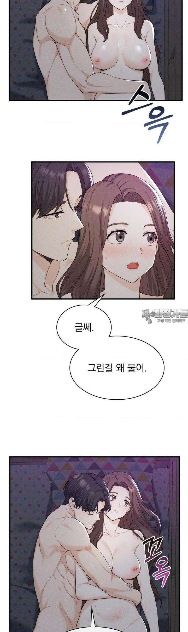 사랑의 타이밍 12화 29