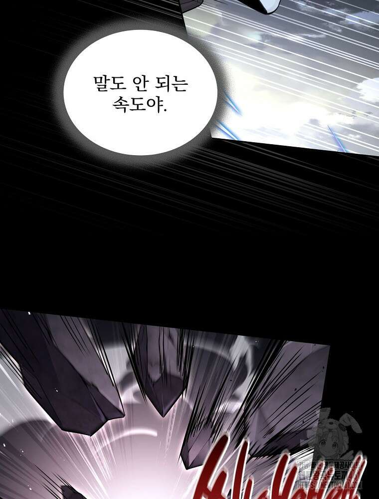 얼어붙은 플레이어의 귀환 142화 4