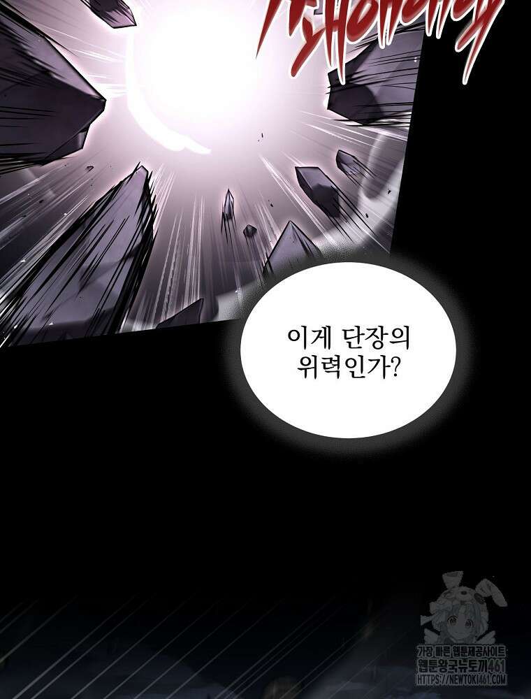 얼어붙은 플레이어의 귀환 142화 5
