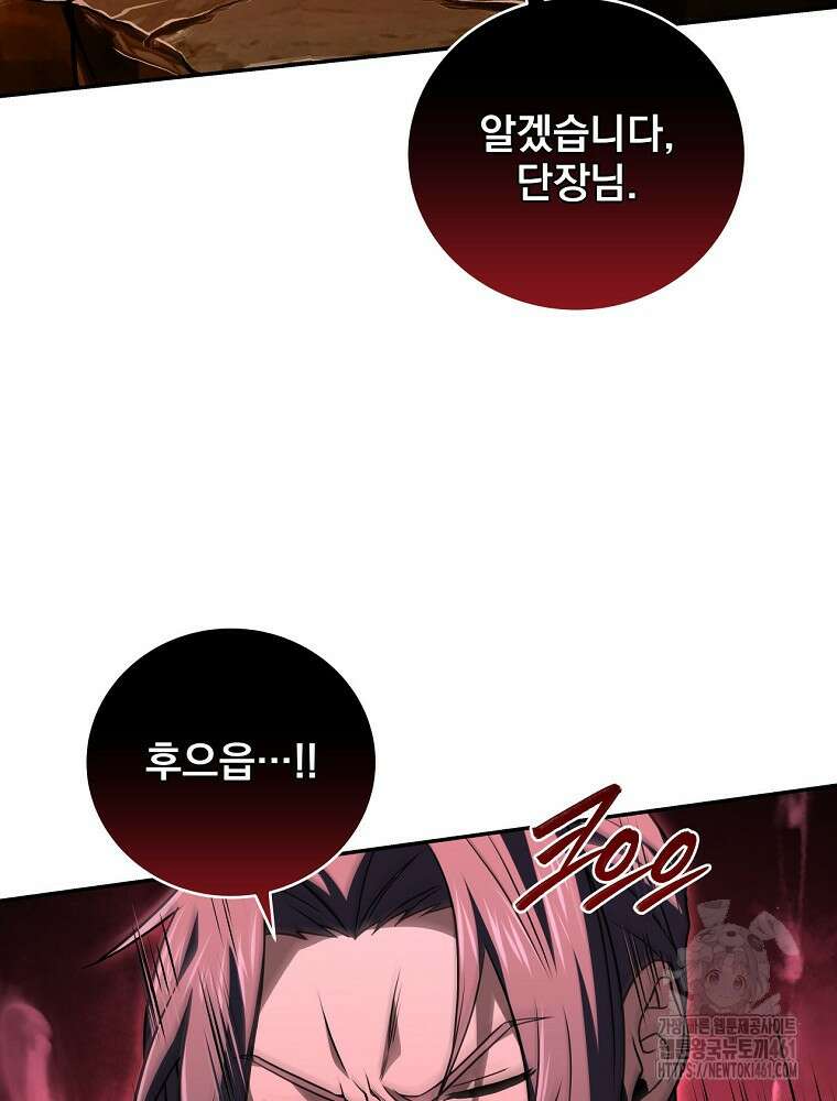 얼어붙은 플레이어의 귀환 142화 13