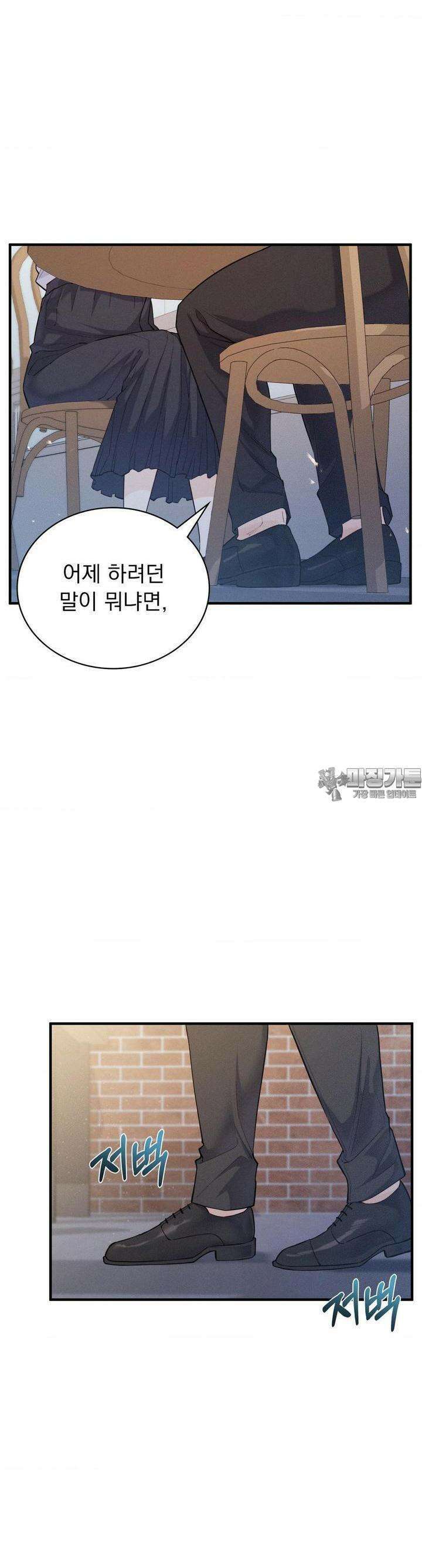 사랑의 타이밍 18화 2