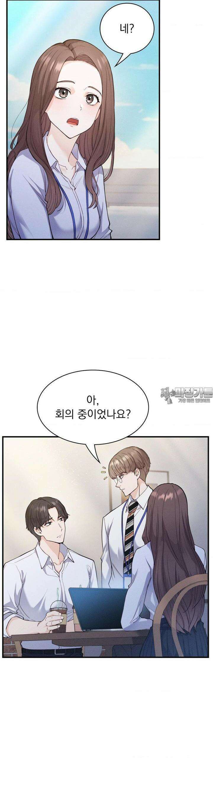 사랑의 타이밍 18화 4