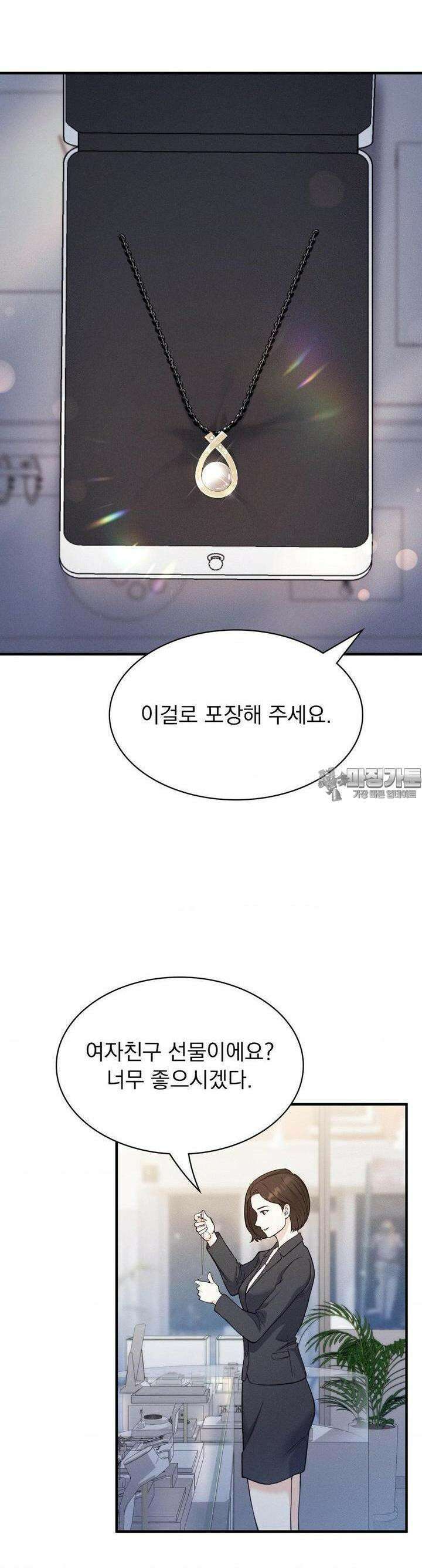 사랑의 타이밍 18화 16