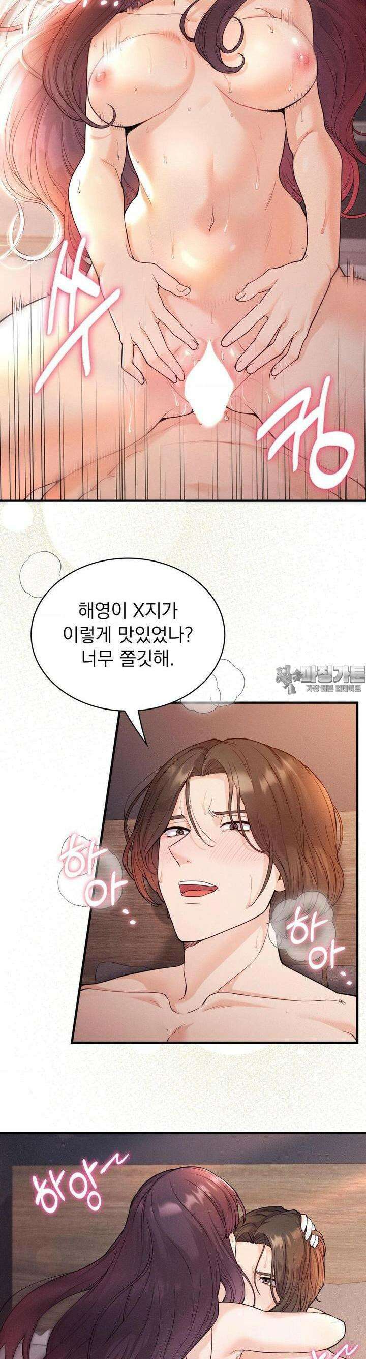 사랑의 타이밍 18화 20