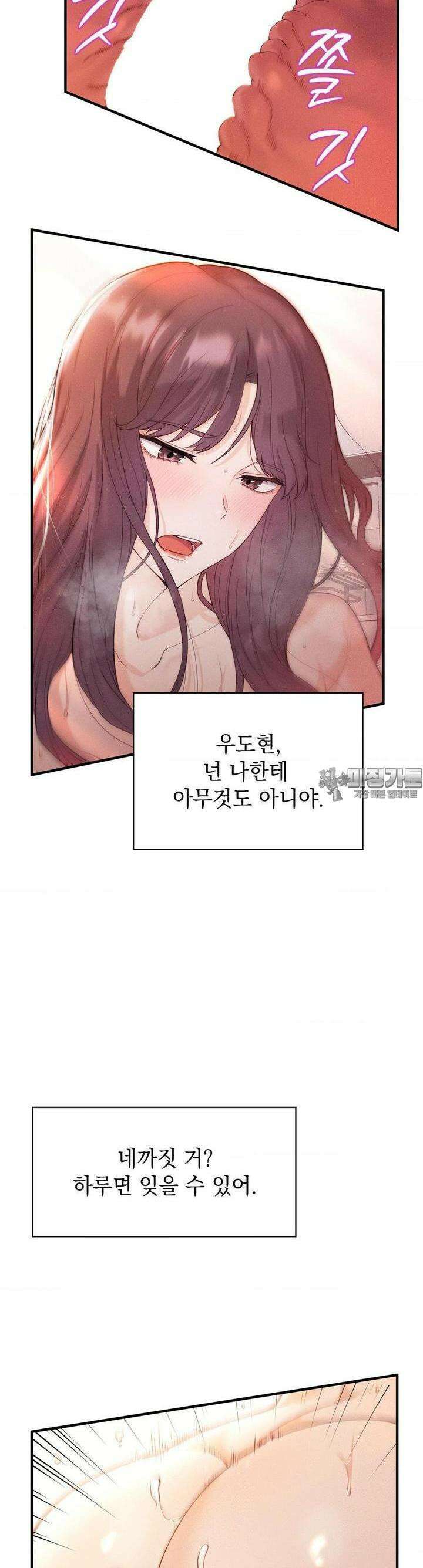 사랑의 타이밍 18화 23