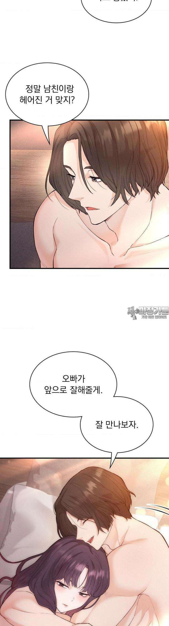 사랑의 타이밍 18화 26