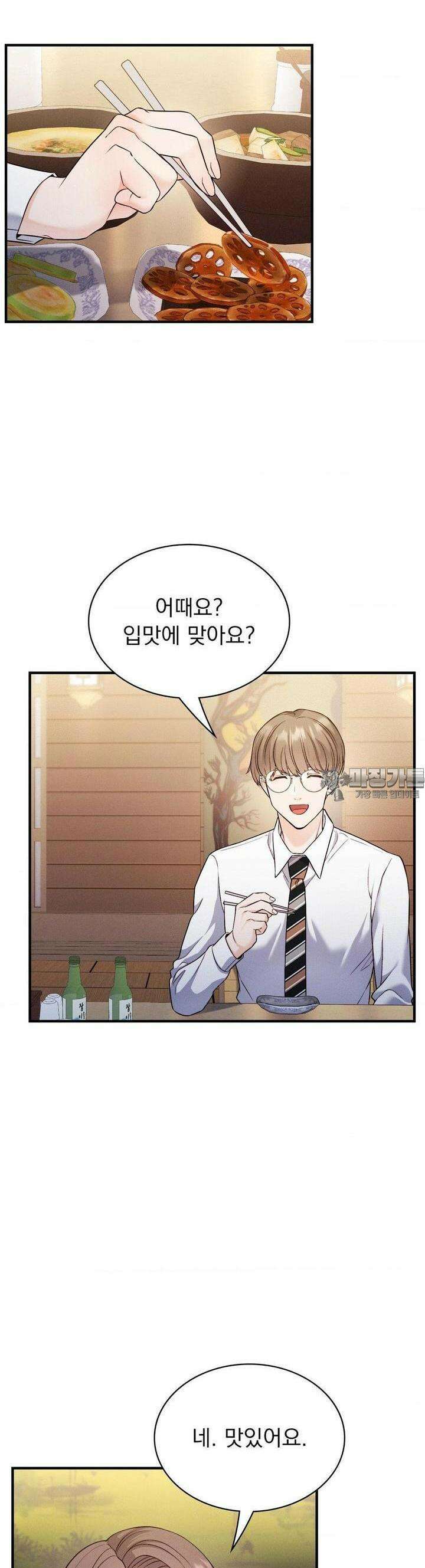 사랑의 타이밍 18화 28