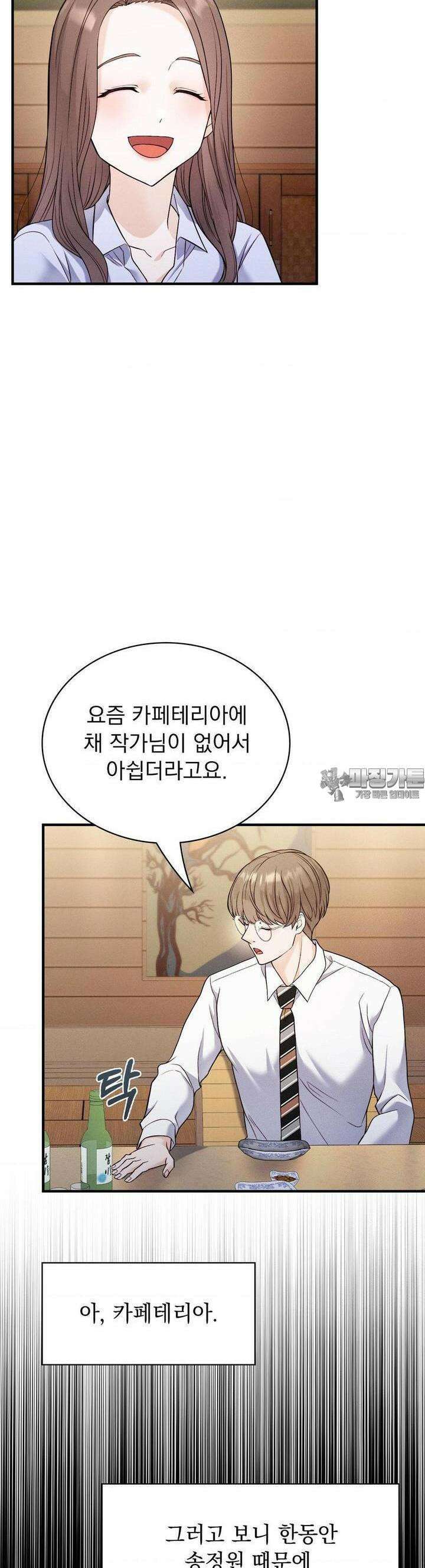 사랑의 타이밍 18화 29