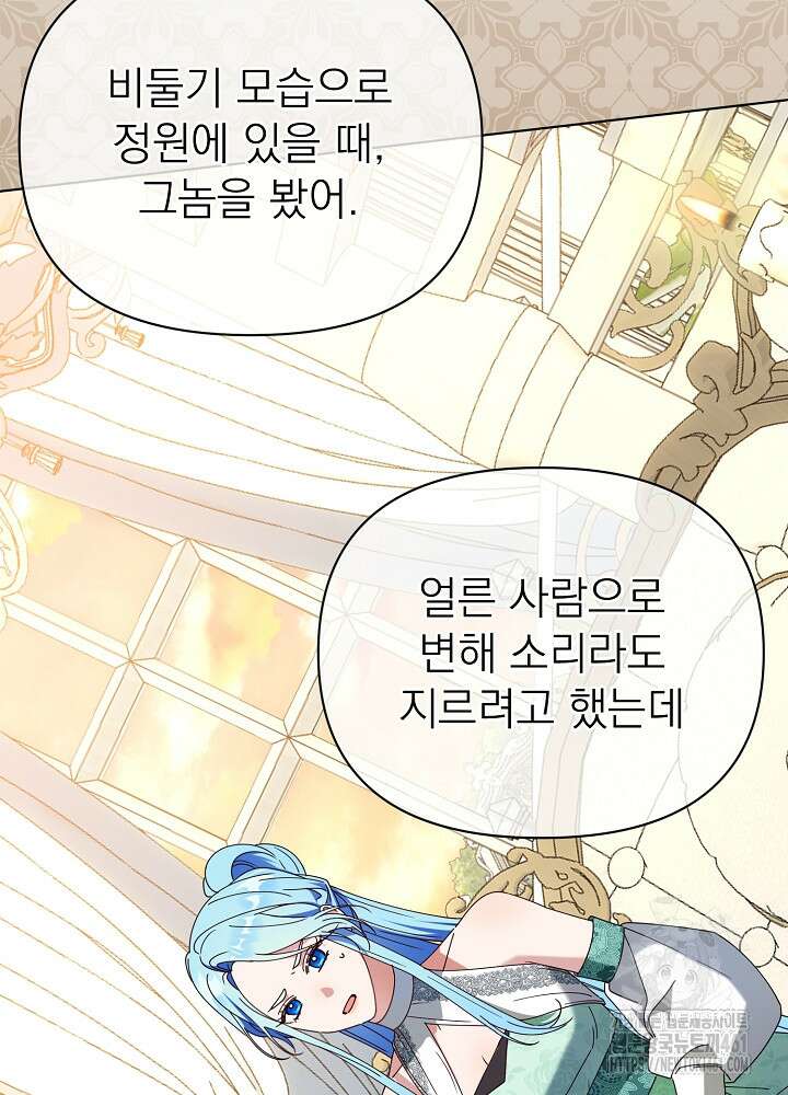 새황후 43화 5