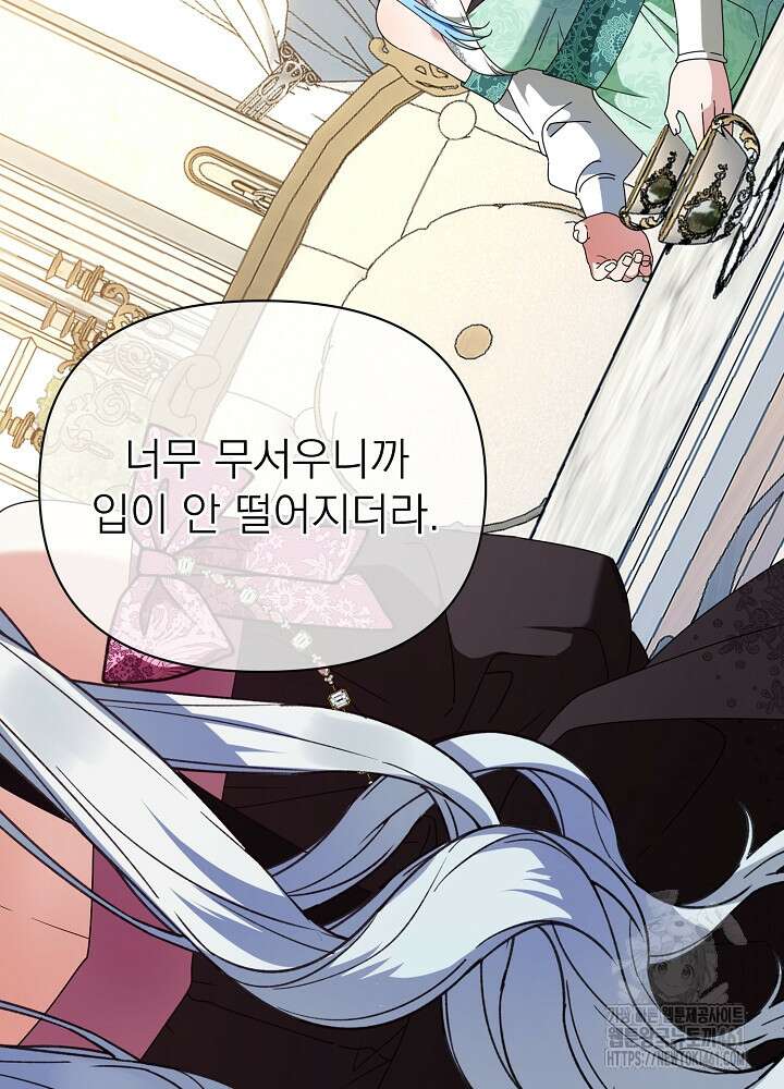 새황후 43화 6
