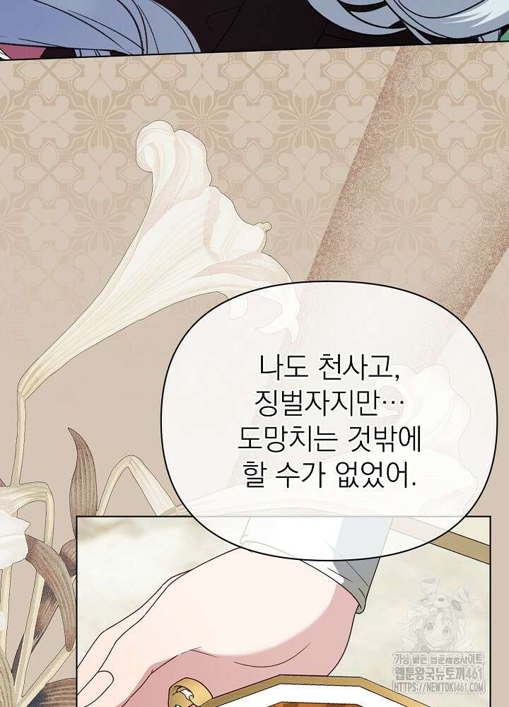 새황후 43화 7