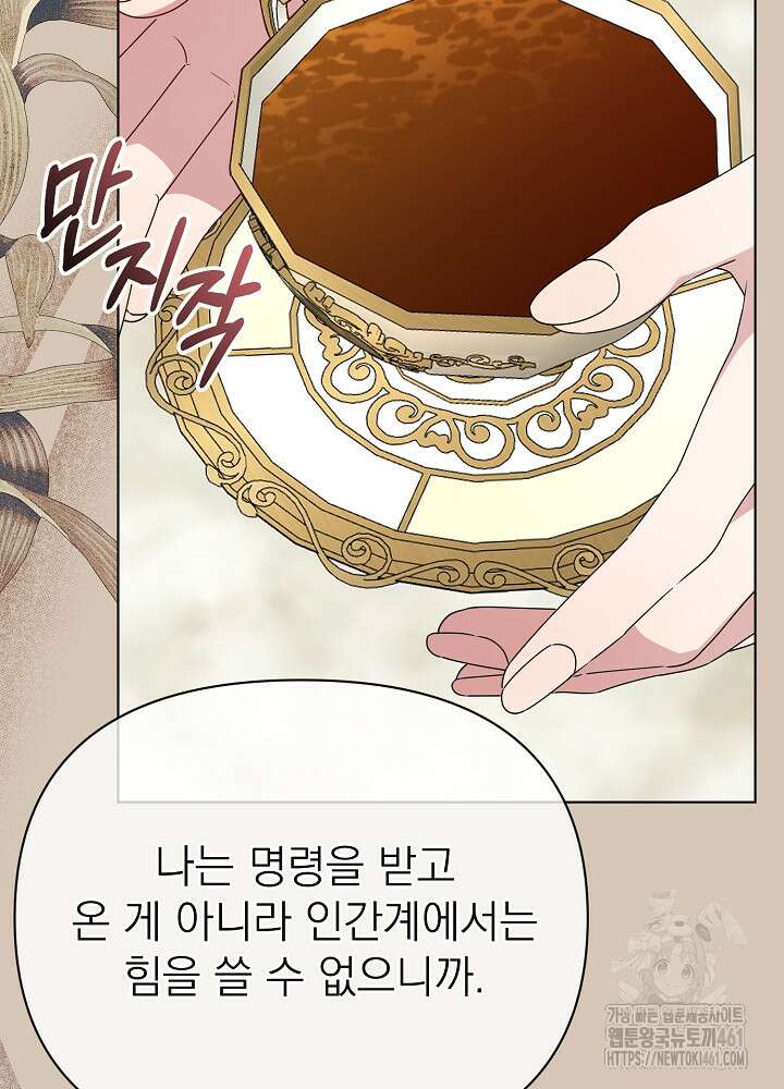 새황후 43화 8