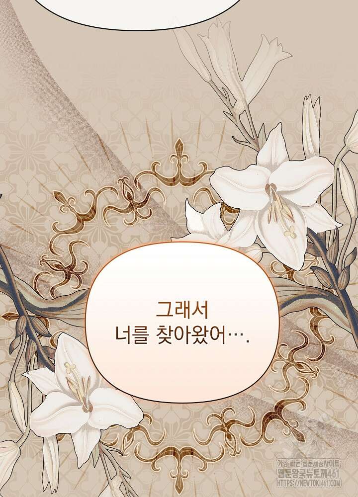 새황후 43화 9