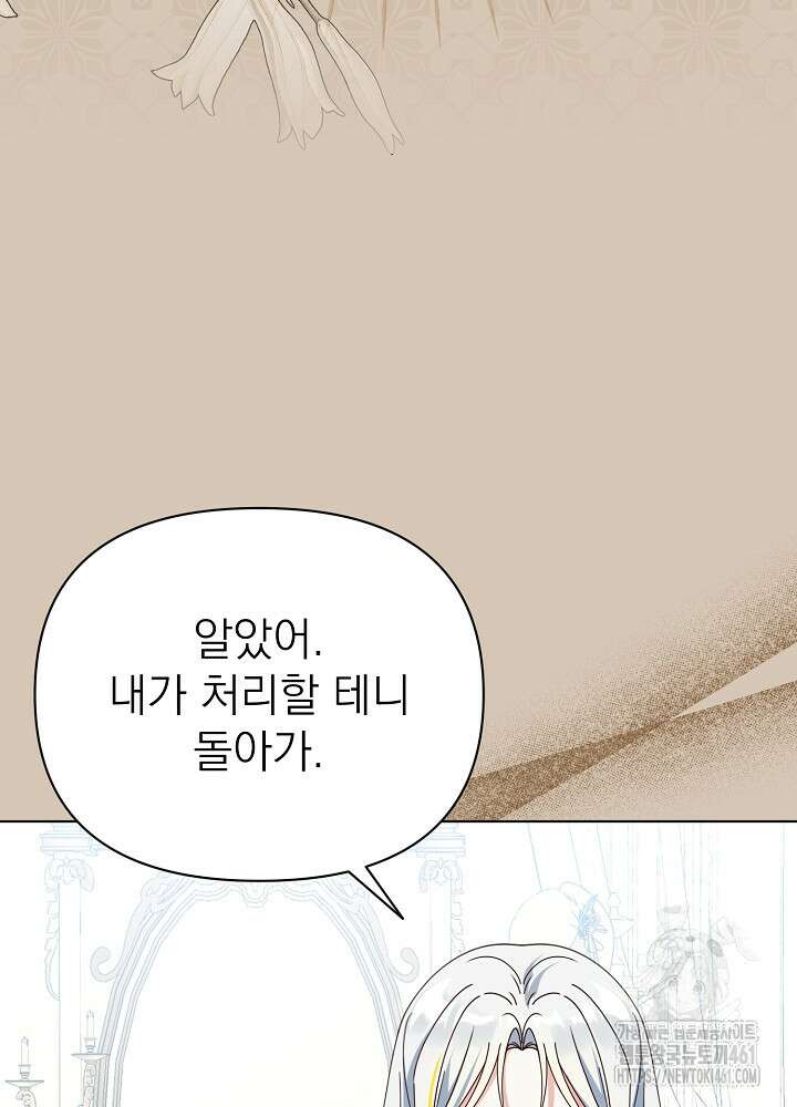 새황후 43화 10