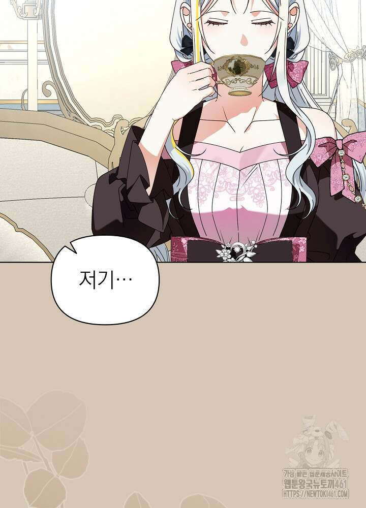 새황후 43화 11