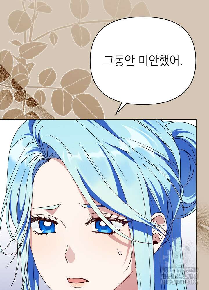 새황후 43화 12
