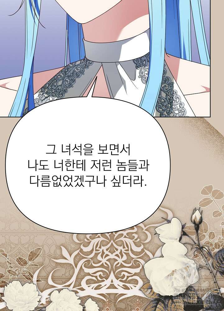 새황후 43화 13