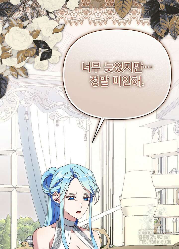 새황후 43화 14
