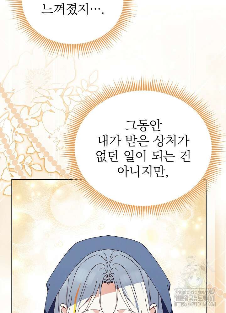 새황후 43화 17