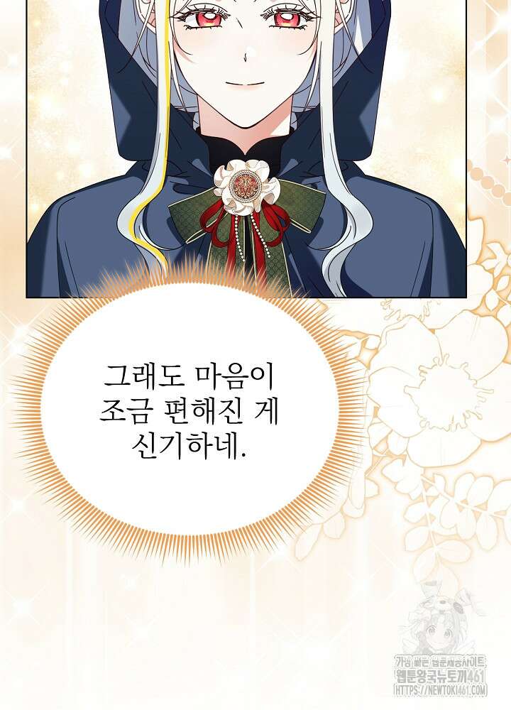 새황후 43화 18