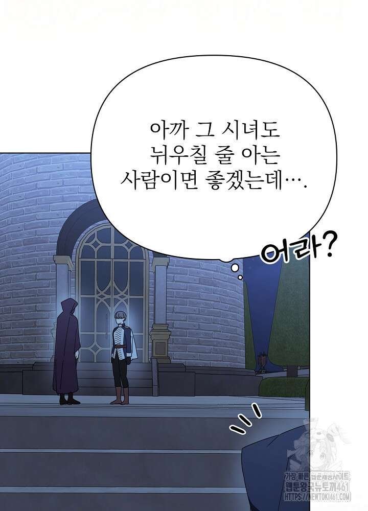 새황후 43화 19
