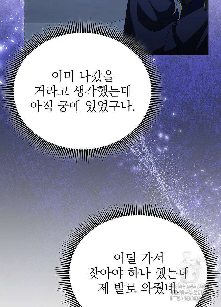 새황후 43화 23