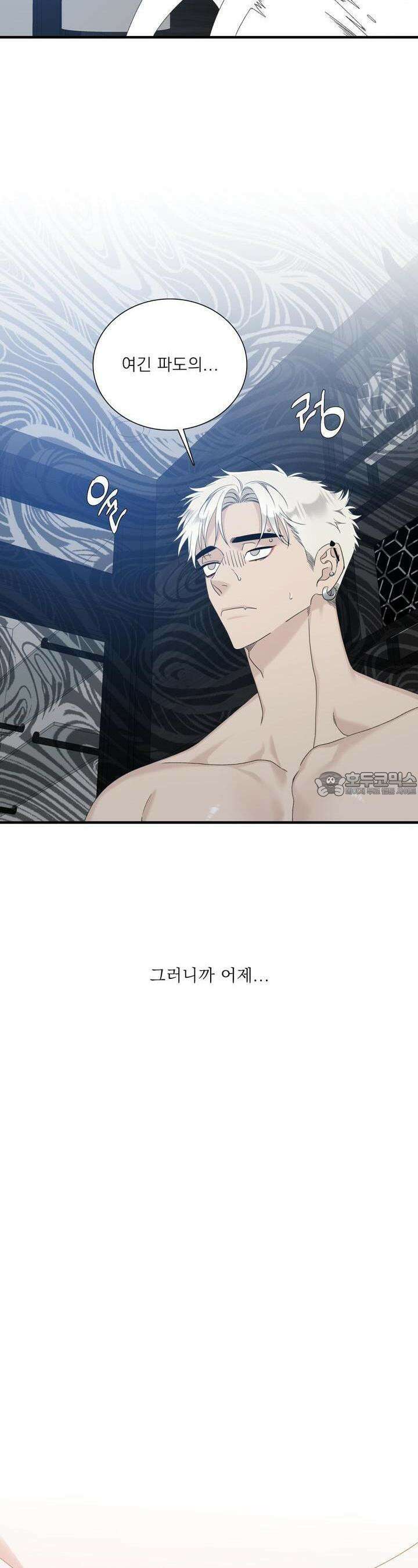 파울즈 스타트 22화 4