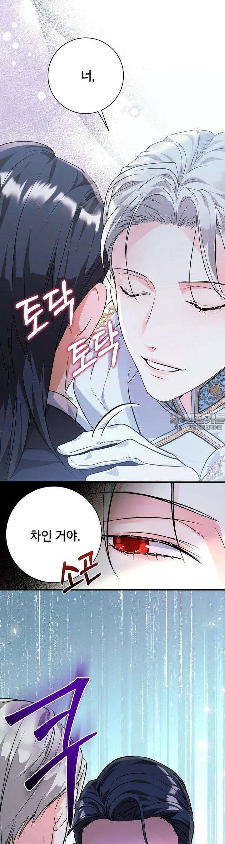 시한부 흑막이 내 파혼을 후원한다 22화 8