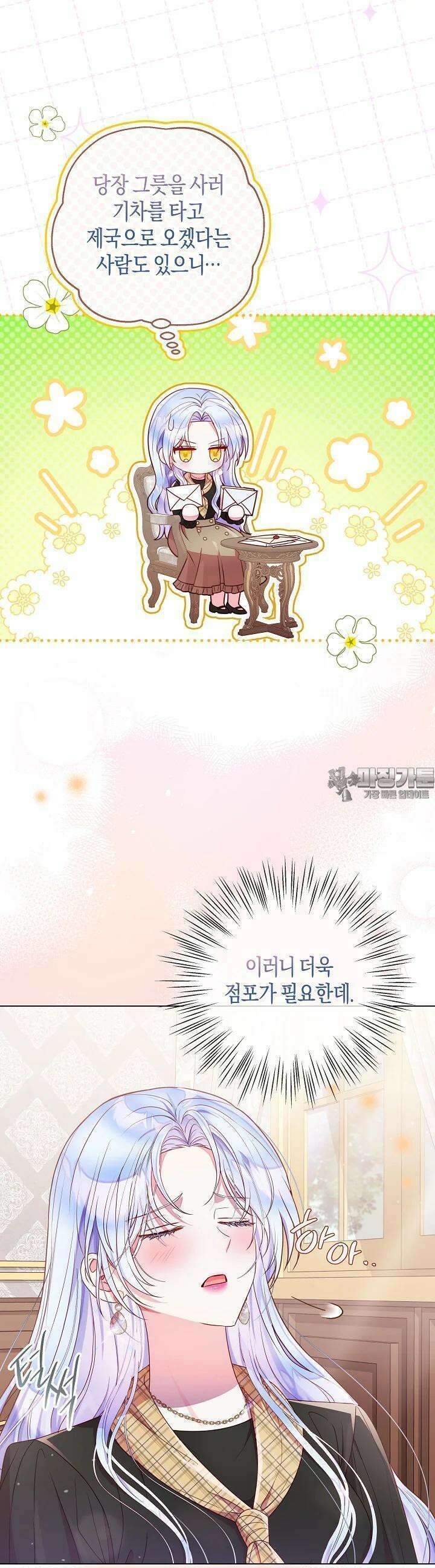 이혼 전략 36화 2