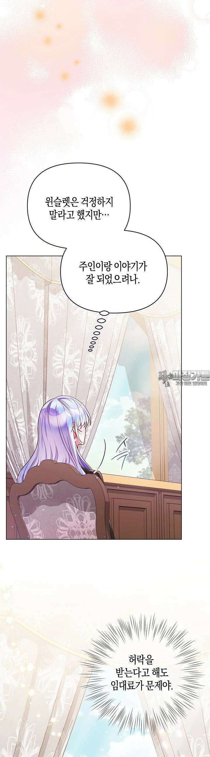 이혼 전략 36화 3