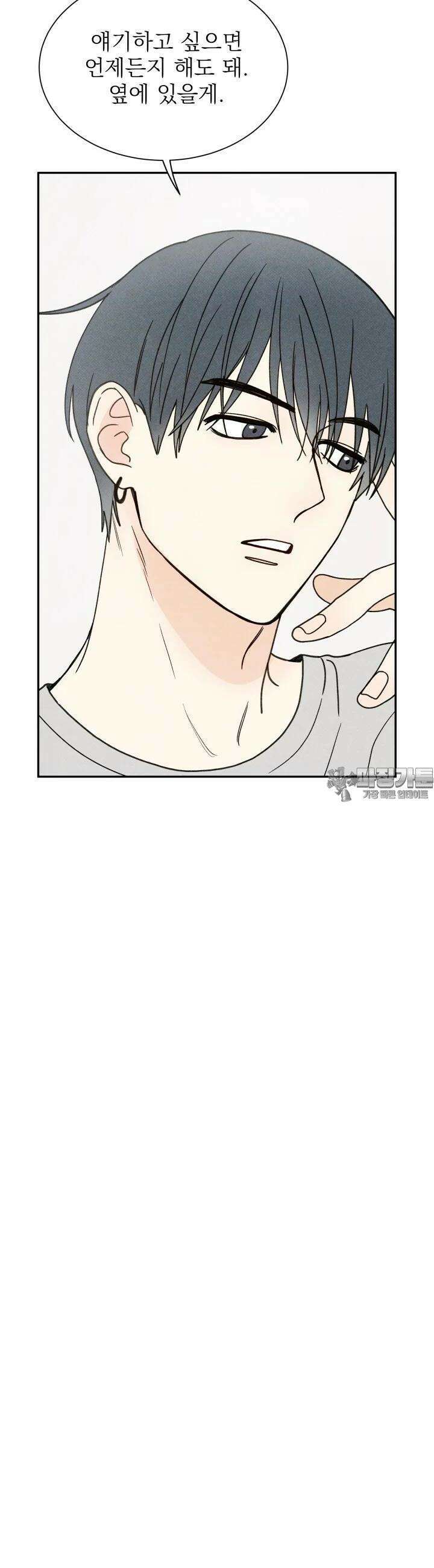 위아영 21화 4