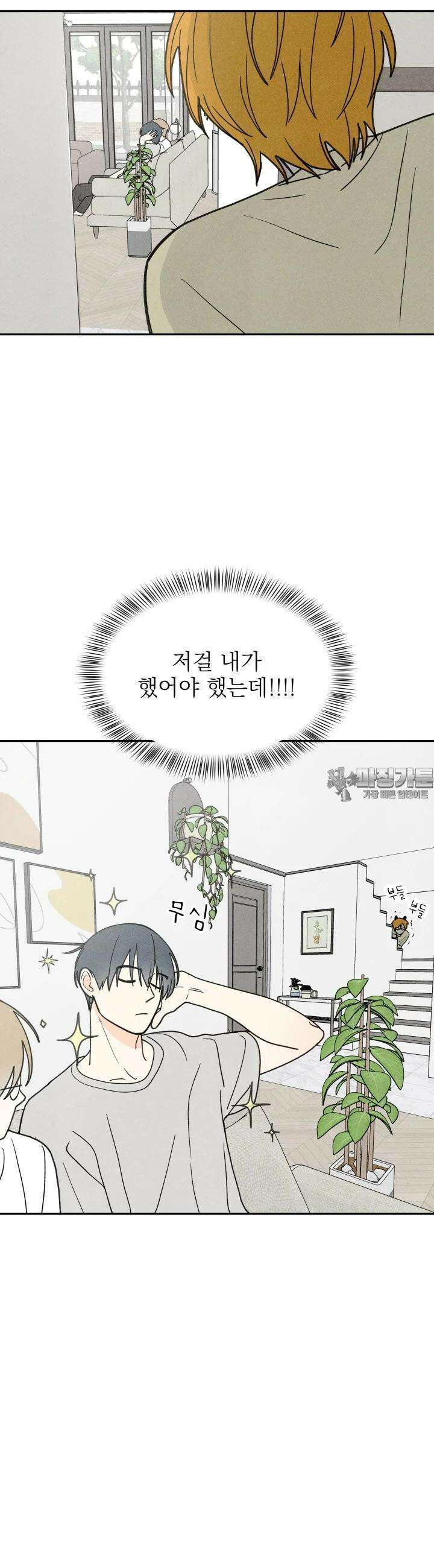 위아영 21화 5