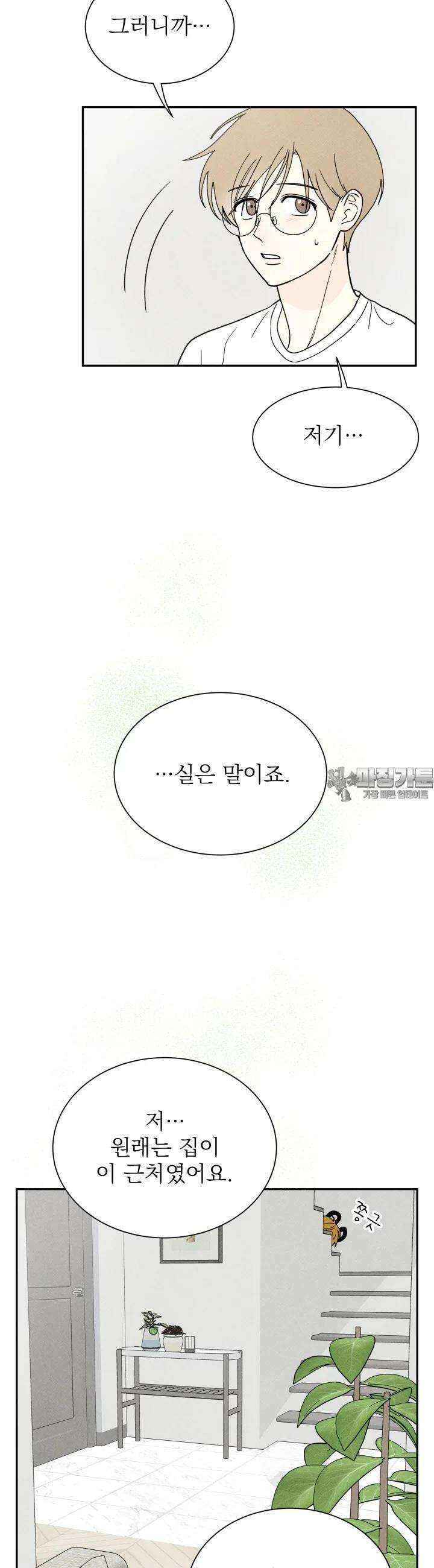 위아영 21화 7