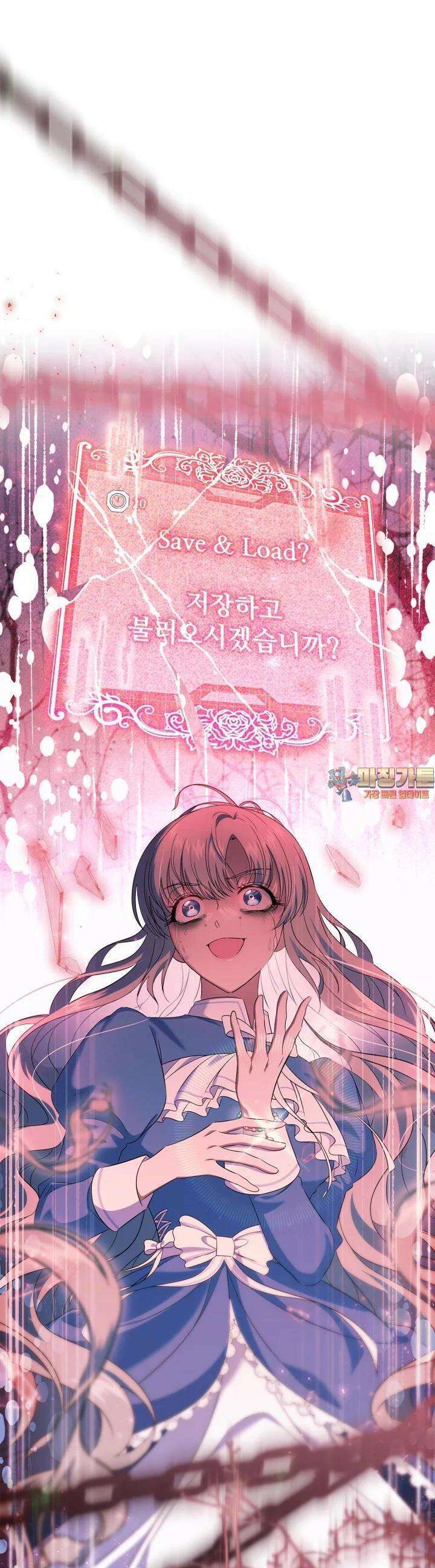 여주의 첫사랑을 빼앗아 버렸다 55화 1