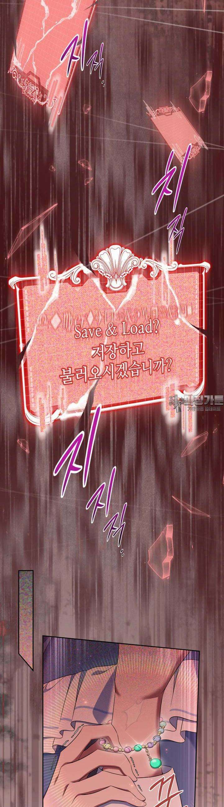 여주의 첫사랑을 빼앗아 버렸다 55화 3