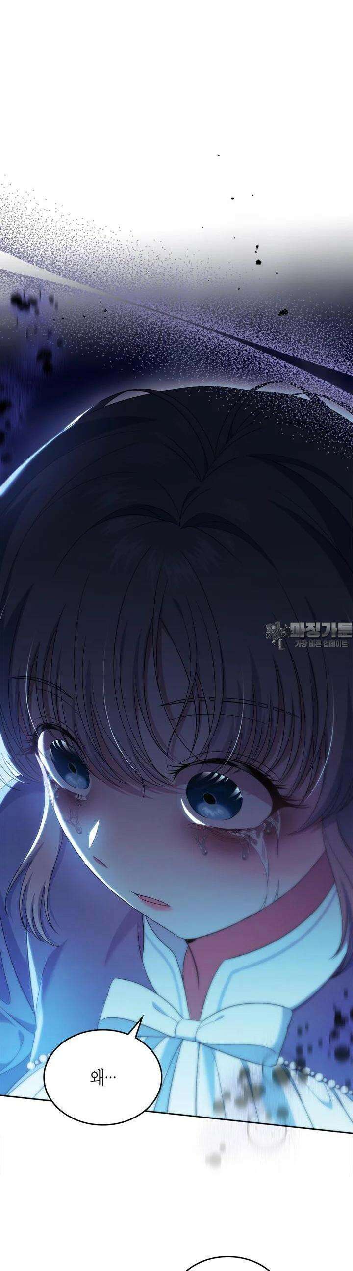 여주의 첫사랑을 빼앗아 버렸다 55화 7