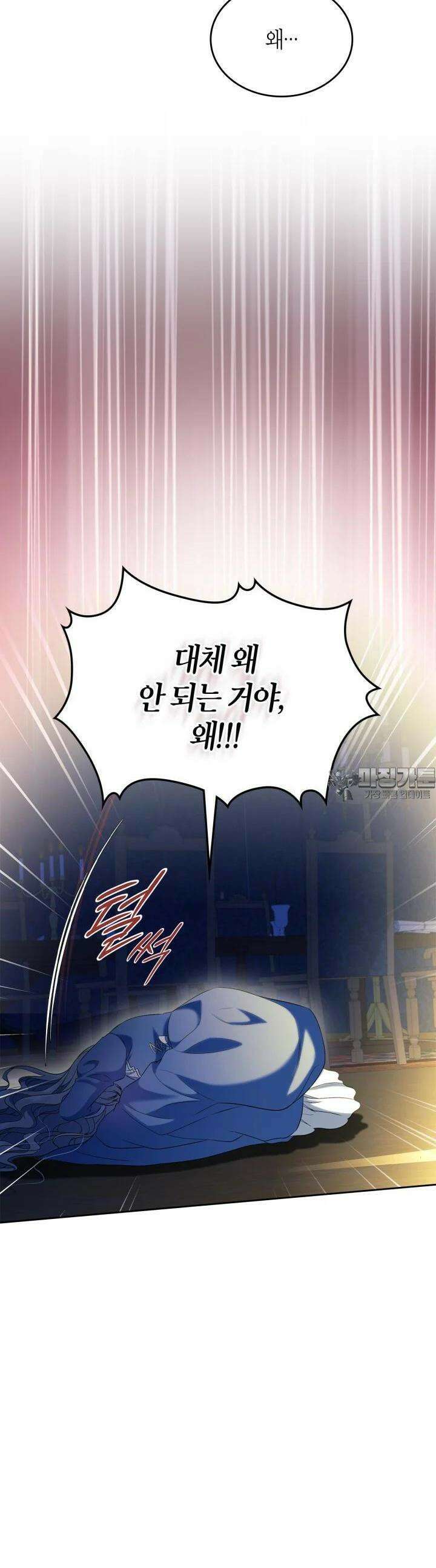 여주의 첫사랑을 빼앗아 버렸다 55화 8