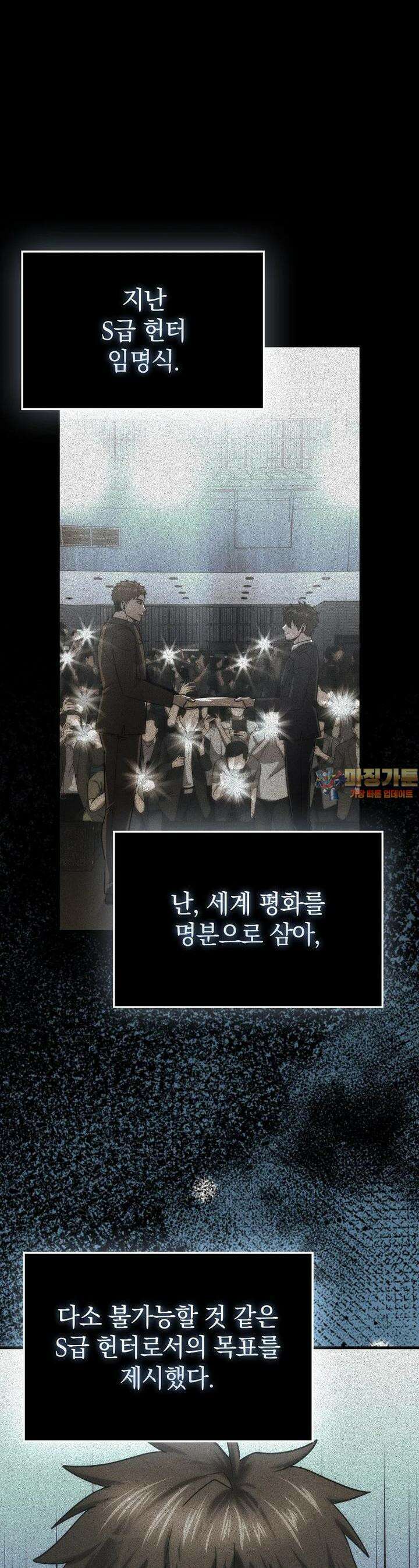 무공으로 레벨업하는 마왕님 86화 1