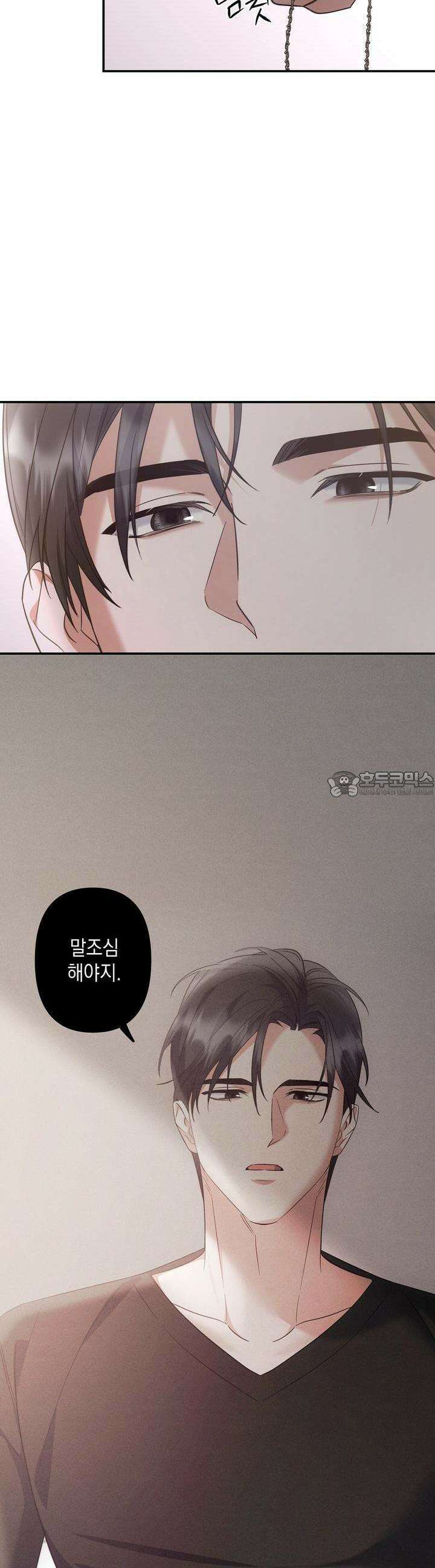 부서진 것들을 위하여 43화 3