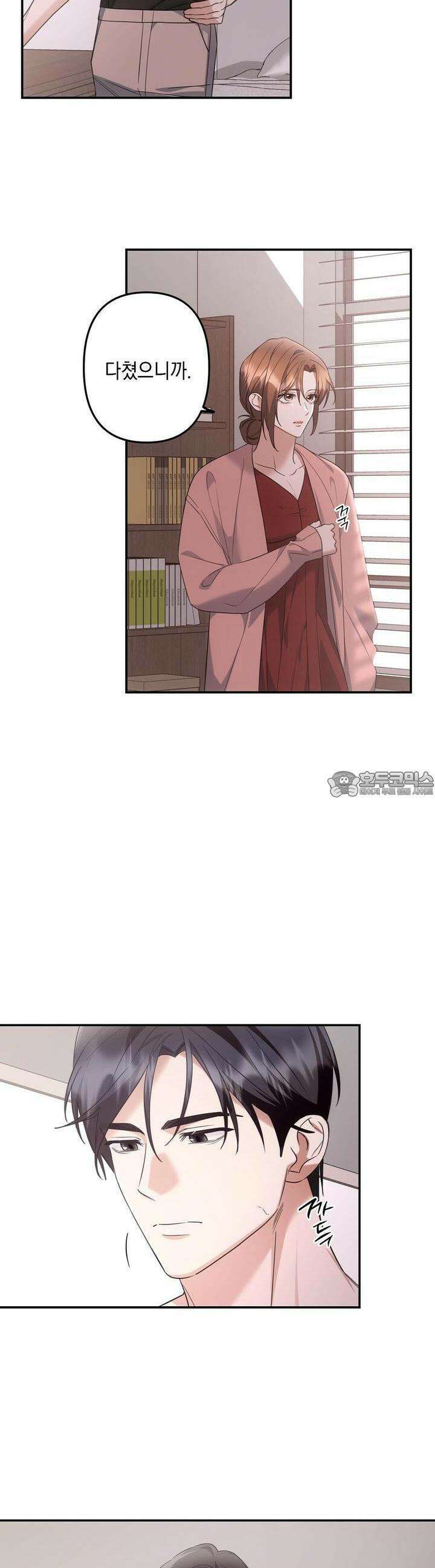 부서진 것들을 위하여 43화 5