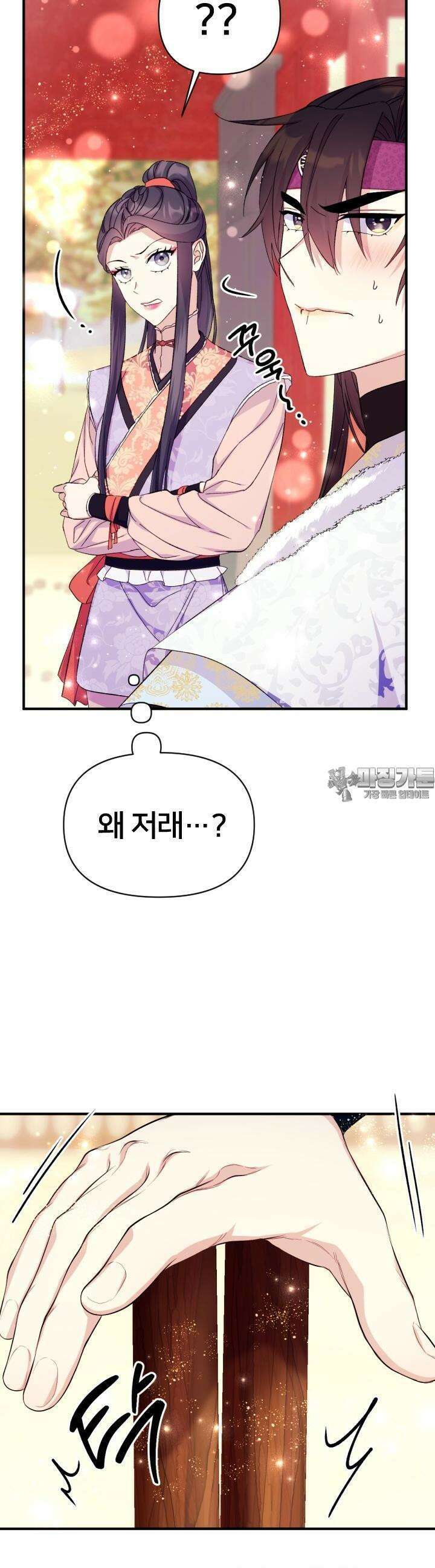 황후궁 체대생 125화 3