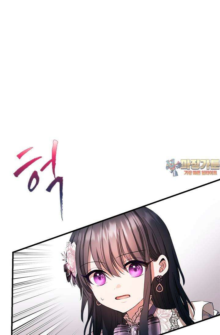 누가 우리 오빠들 좀 말려 주세요 76화 1