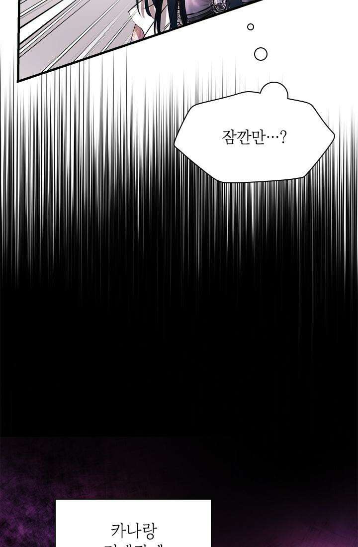 누가 우리 오빠들 좀 말려 주세요 76화 2