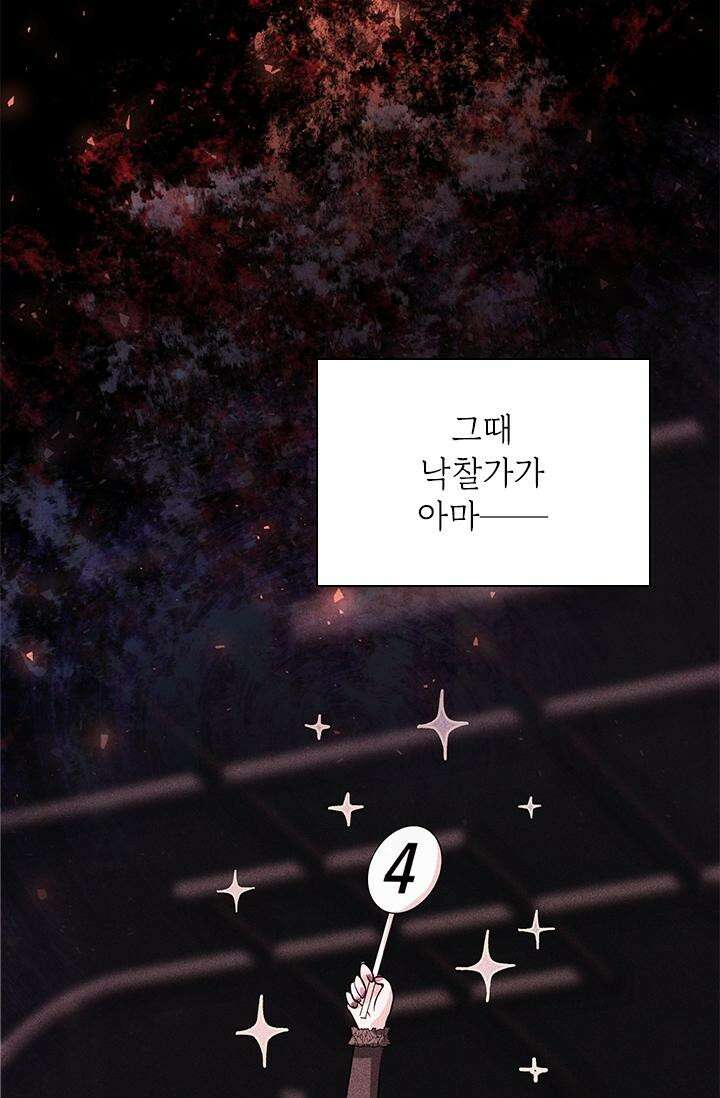 누가 우리 오빠들 좀 말려 주세요 76화 4