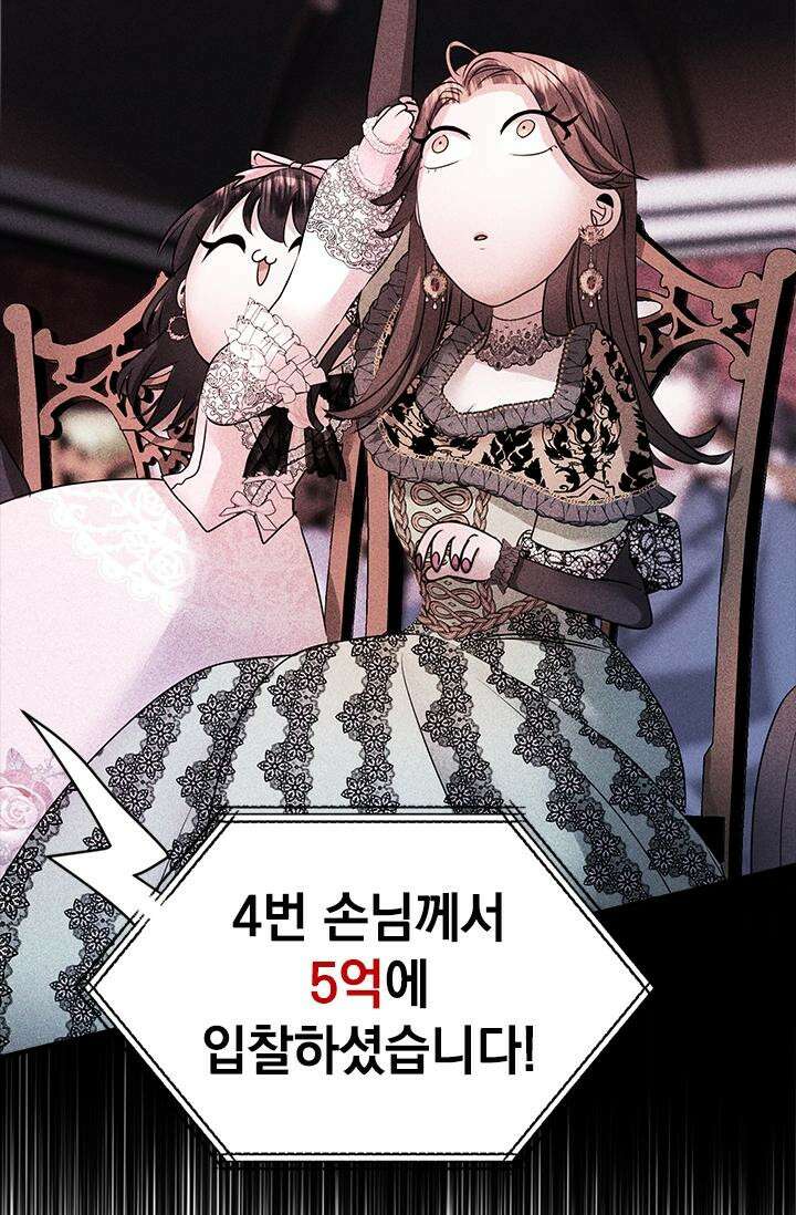 누가 우리 오빠들 좀 말려 주세요 76화 5