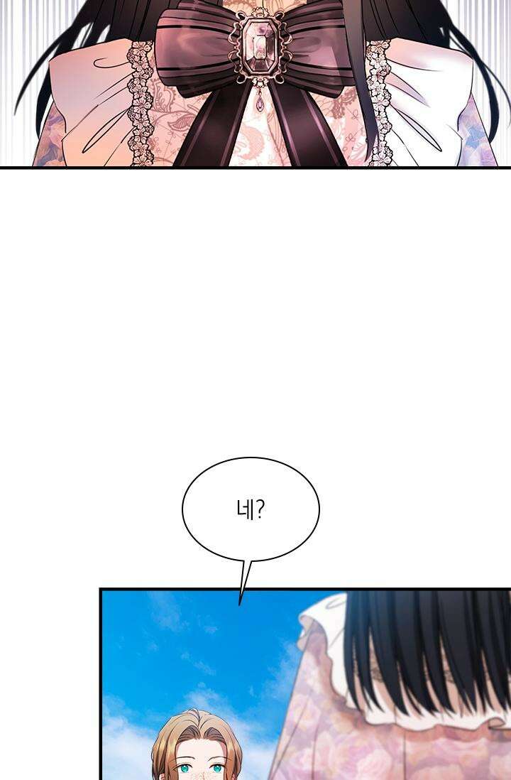 누가 우리 오빠들 좀 말려 주세요 76화 14