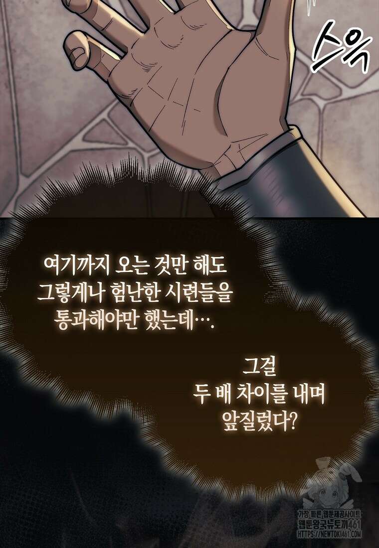 31번째 말은 게임판을 뒤엎는다 63화 11